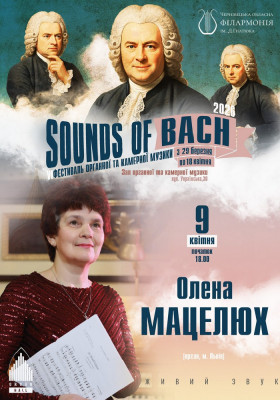 «SOUNDS of BACH-2026». П’єр ОФФРЕ (Pierre OFFRET) (орган, Франція)