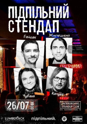 Підпільний Стендап
