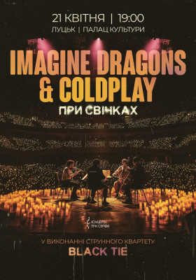 IMAGINE DRAGONS & COLDPLAY при свічках