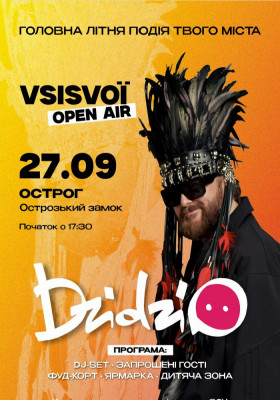DZIDZIO «Всі свої фестиваль»