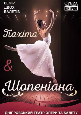 Шопеніана та Пахіта 