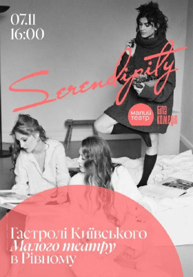 SERENDIPITY