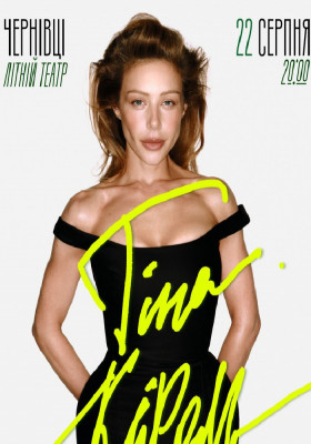 Тіна Кароль - Тільки Хіти