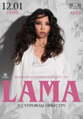 LAMA у супроводі оркестру