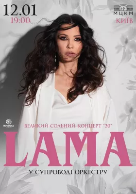 LAMA у супроводі оркестру