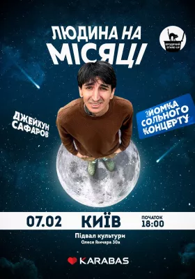 Сольний Стендап Концерт Джейхуна Сафарова