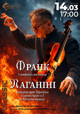 Симфонічний концерт