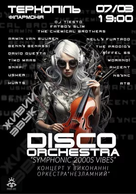 Концерт «Symphonic 2000s Vibes»