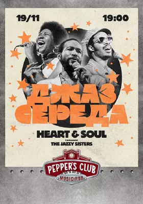 «HEART and SOUL» у виконанні The Jazzy Sisters