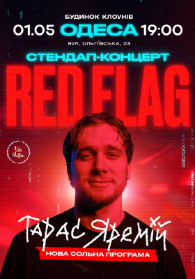Тарас Яремій «Red flag»