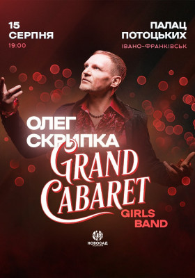 Олег Скрипка & Grand CABARET Girls Band