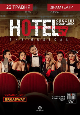 «Hotel 57: секстет колишніх»