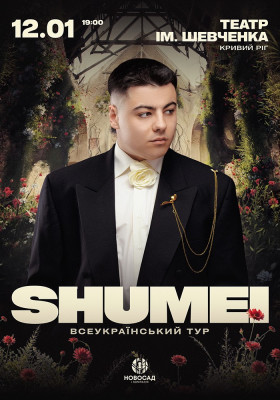 SHUMEI. Всеукраїнський тур