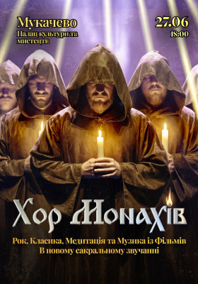 «Хор Монахів при свічках»