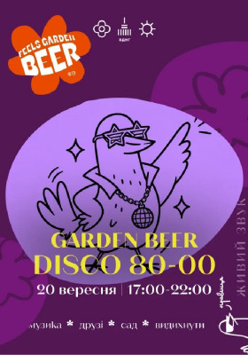Garden Beer Disco 80-00 на Feels Garden Beer #9