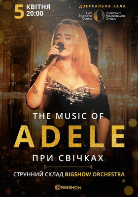 The music of Adele при свічках