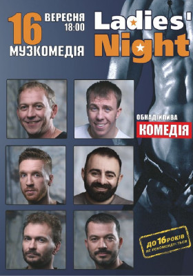LADIES' NIGHT