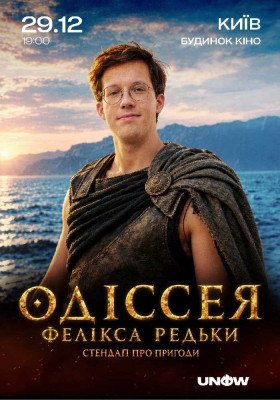 Фелікс Редька