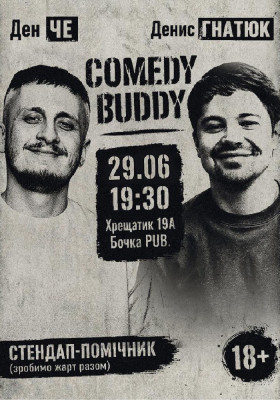 Comedy Buddy: Стендап-Помічник