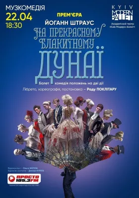 Kyiv Modern-Ballet. На прекрасному блакитному Дунаї. Раду Поклітару