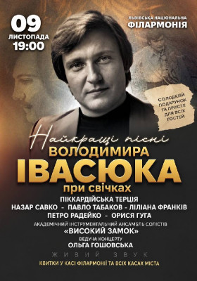 Найкращі пісні Володимира Івасюка при свічках