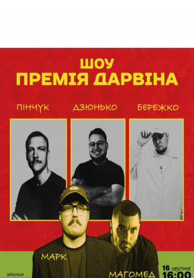 Шоу «Премія Дарвіна». Зйомка