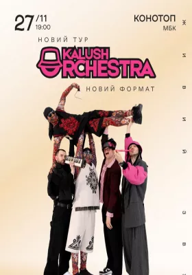 Kalush Orchestra. Новий Тур