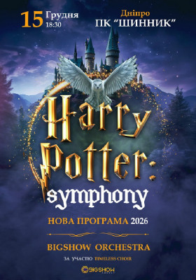 The Harry Potter symphony
