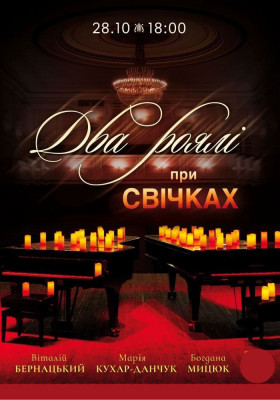 Два роялі при свічках