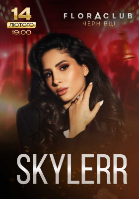 SKYLERR. До Дня Закоханих