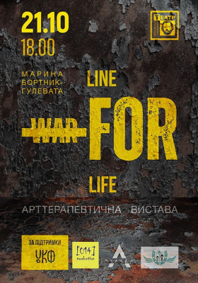 «LINE. FOR. LIFE». 