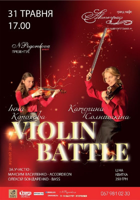 Violin Battle