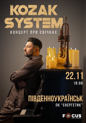 Kozak System. «При свічках»
