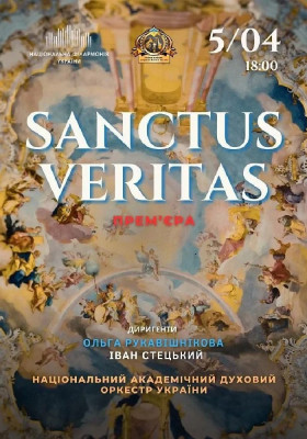 Sanctus Veritas