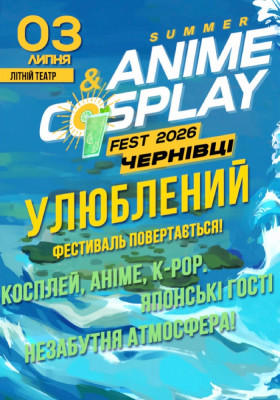 Summer Anime&Cosplay Fest 2026