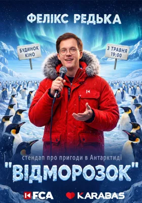 Фелікс Редька