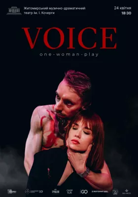 Вистава «VOICE»