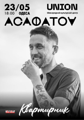 Асафатоv «Квартирник»