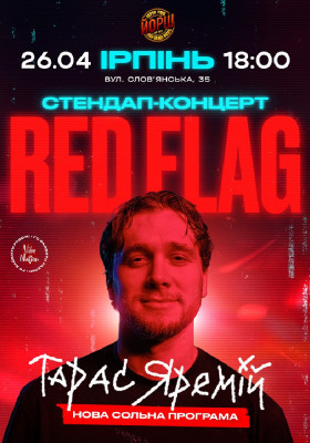 Тарас Яремій «Red flag»