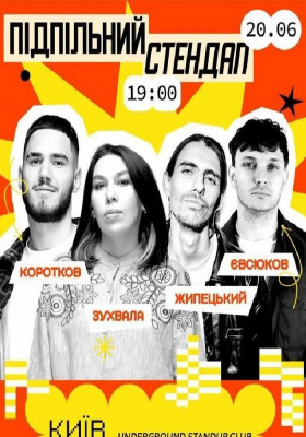 Підпільний Стендап