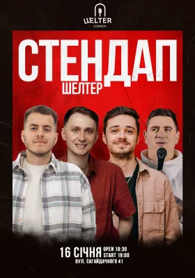 Стендап на Подолі
