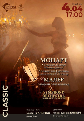 Симфонічний концерт